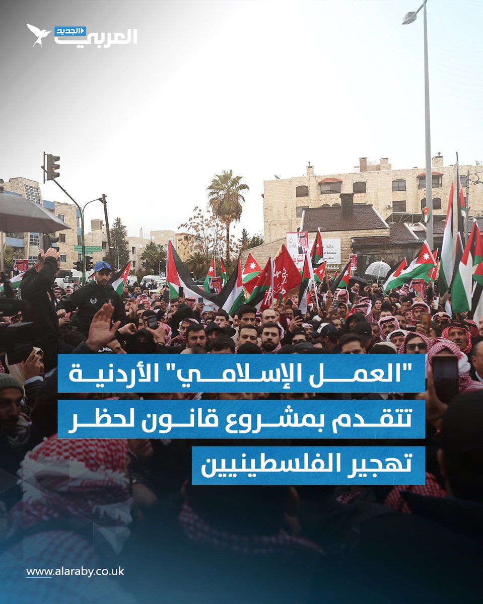 Mohammad351989's tweet photo. #ضربة_معلم 
قيام كتلة جبهة العمل الإسلامي البرلمانية في هذا التوقيت، بالمبادرة إلى إقتراح مشروع قانون "لمنع التهجير"...ضربة معلم

هذا نموذج مطلوب دائماً للمثابرة السياسية و النحت في جدار الواقع الصعب ، و البحث عن مساحات و مكتسبات في ظل حالة الإنغلاق. 

#جبهة_العمل_الإسلامي https://t.co/TvQyVwPE2M
