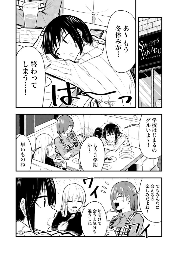#週刊ブリック 
その87
休み明けの憂鬱 