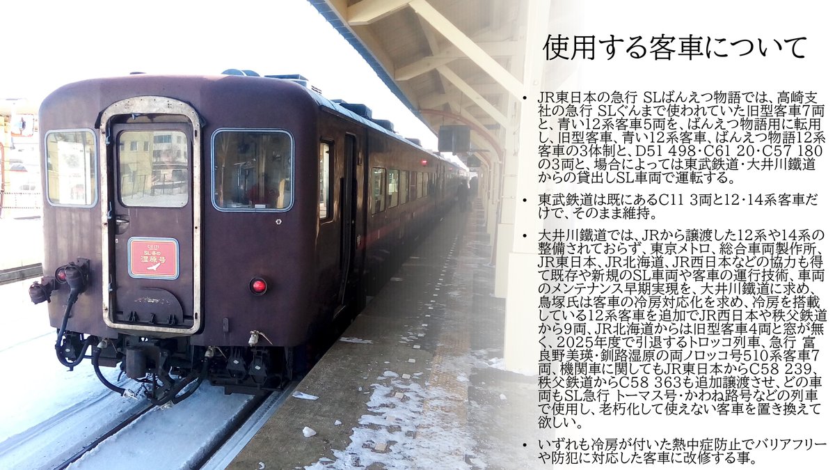 D51形蒸気機関車「デゴイチ」(公式) on X