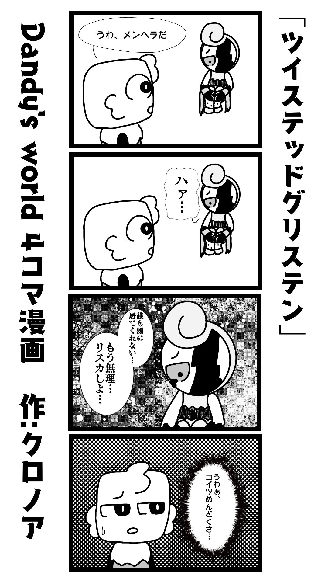 玄乃亞-KURONOA- on X: 