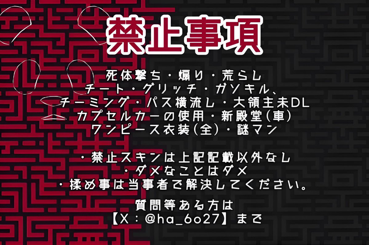 🐨きゃるはるroom🐶第2弾✌️❤️‍🔥

🔫AR&amp;短機関銃🔫のみ
🚹🚺or🚺🚺デュオ(🚹🚹❌)

MAP🗾  嵐の半島
   🚗  セダンのみ

💰賞金💰
🥇1000pay×2

順位賞💰200pay×2

協賛者 ぱっちょん☜

☞2人のフォロー☜
<a href="/kya_ru27/">黒兎❀きゃるのすけ☜🐨ིྀ</a> *̩̩̥ <a href="/ha_6o27/">黒兎❀はるのすけ🐶</a>
♻️このポストのRP♻️
💬リプ✍️
2人の荒野名 &amp; X ID(@あり)
