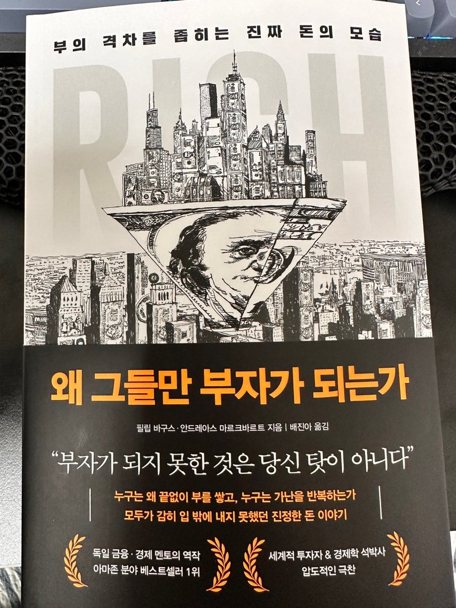 읽을 책이 많아서 좋다.
X에서 핫하길래 구해봄.

권력을 유지하기 위함.
국가에 금융문맹이 많아야 하는 이유.
복잡한 주제를 쉽게 설명해준다.

일단 정부 입장에선 국민들이 읽지 않았으면 하는 책 임에는 분명하다.

좋은 화폐와 나쁜 화폐도 설명해주니 읽어보길 바람.