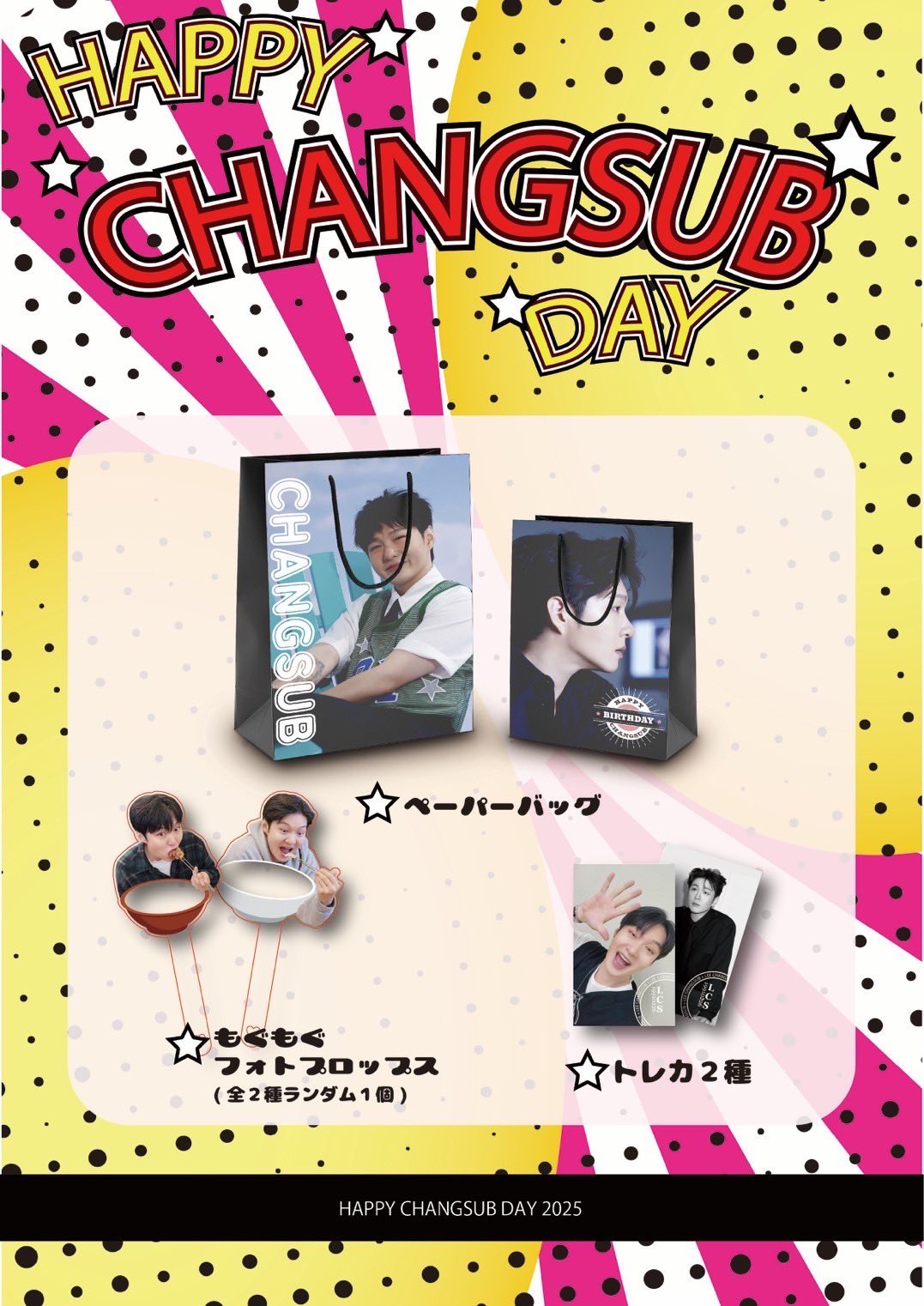 BTOB TIME Be Together 来場イベント トレカ チャンソプ ニュース