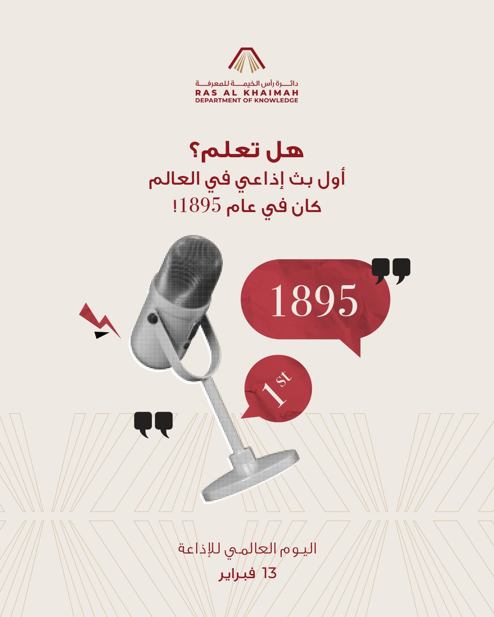 Ras Al Khaimah Department of Knowledge tweet media