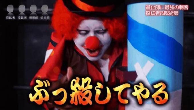 めちゃフォロワーさんふえたありがとうございます!!!!第五人格ハンター最推しピエロサバイバー最推しモウロサーカス組箱推しマンです。通常ピエロのコスプレもしてます宜しくお願い致します 