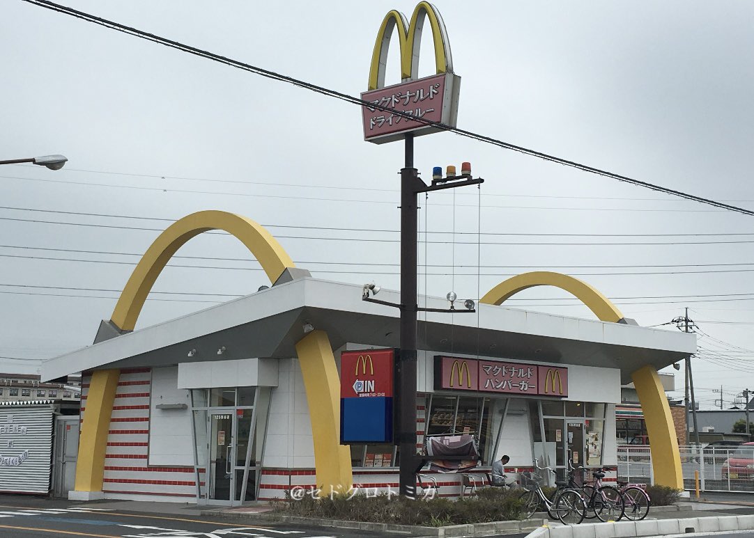 マクドナルドハンバーガーのカタカナ看板、ギリ記憶にあるからめっちゃ
