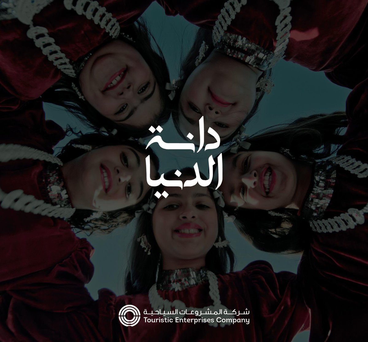 إهداء من شركة المشروعات السياحية 🇰🇼

قريباً ✨