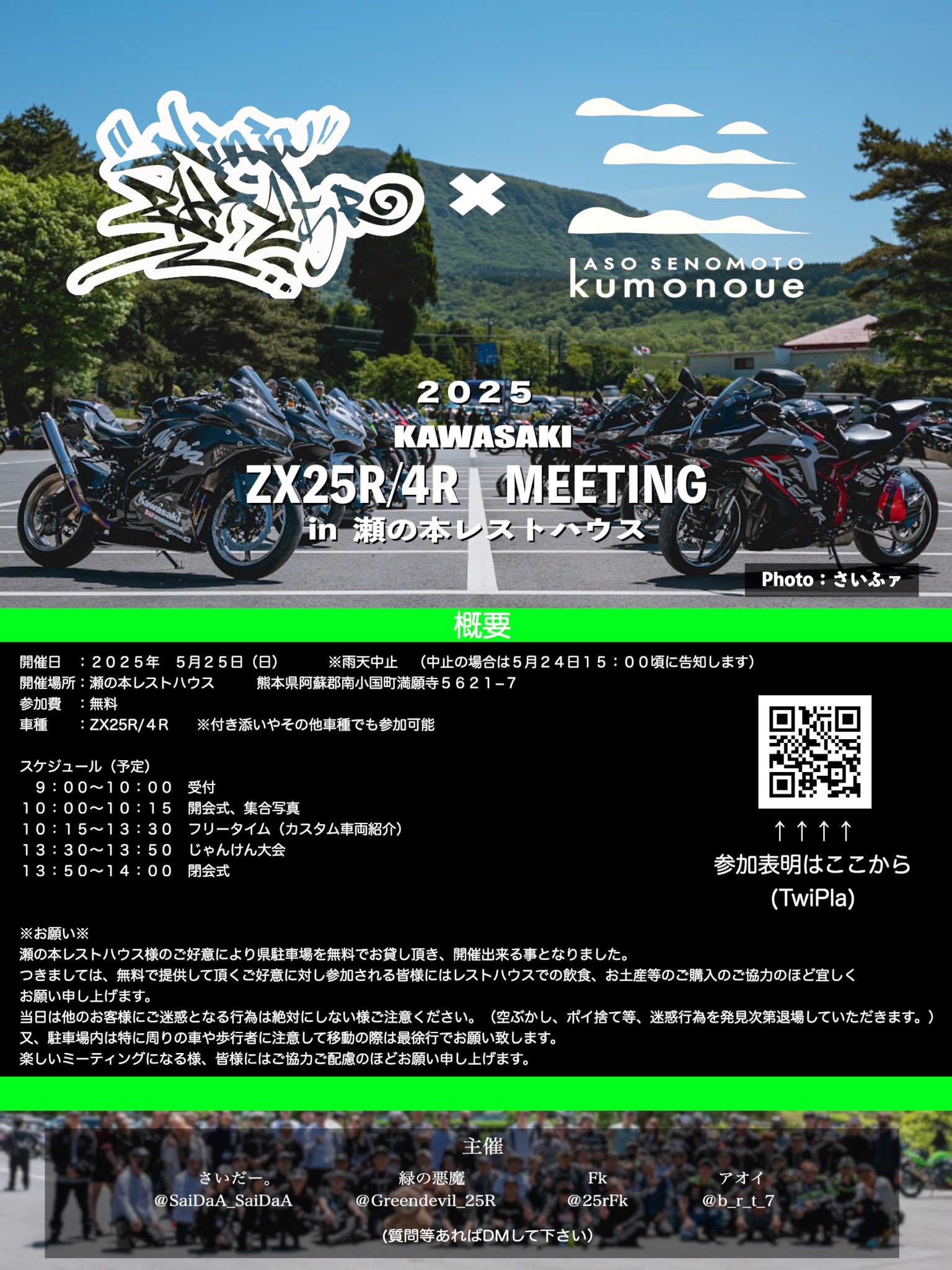 どれがいいかコメントに入れてください！ KAWASAKI ZX-25R】【KAWASAKI ZX-4R】どっちを選ぼうか悩んでる