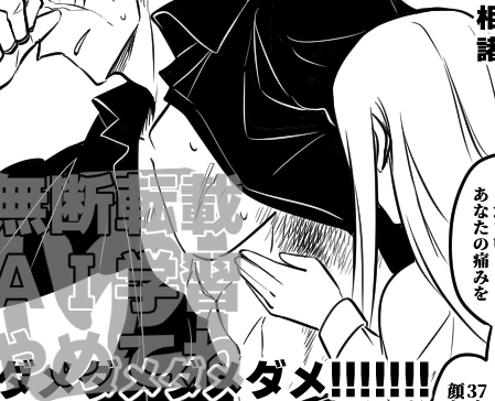 傷帯12話吸いたてホヤホヤの落書き(課金最新話の内容につきワンクッション) - reoyou25 poipiku https://t.co/CRxikbrQbo 