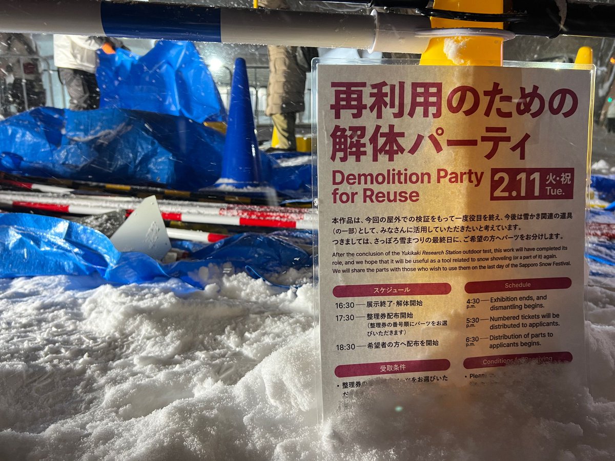 yuukiuryu's tweet photo. 雪まつり6丁目に設置された #SIAF2020 で制作の作品、ニコラス・ロイさんとカティ・ヒッパさんが札幌のホームセンターで調達した雪かき用品などで作った風力観測計を札幌の人々に第二の役目に使ってもらうための解体パーティ。僕は点滅ライトを頂きました。どこかで何かで光らせます! https://t.co/Ux6fq38tKM