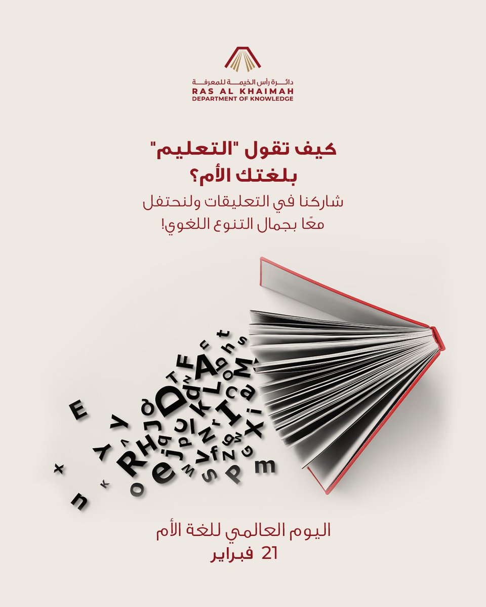 Ras Al Khaimah Department of Knowledge tweet media