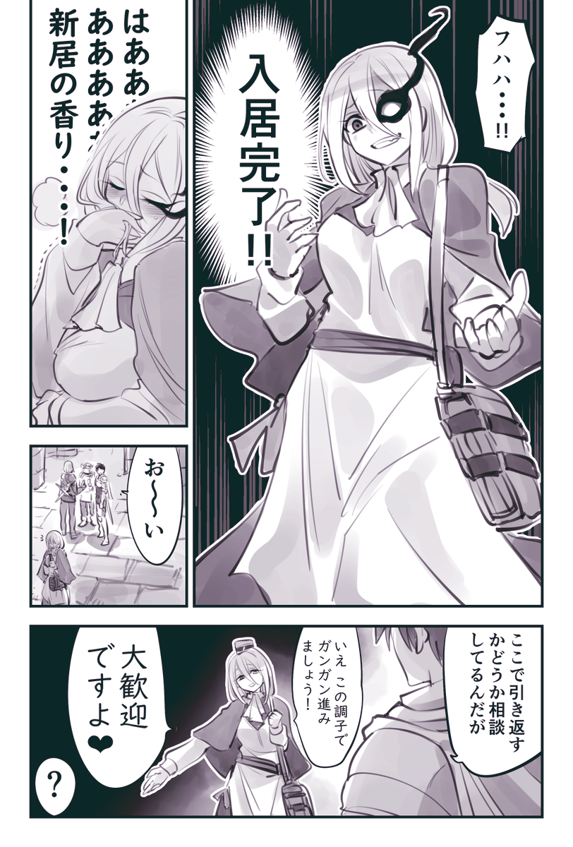 見つけよう理想の住魔い 