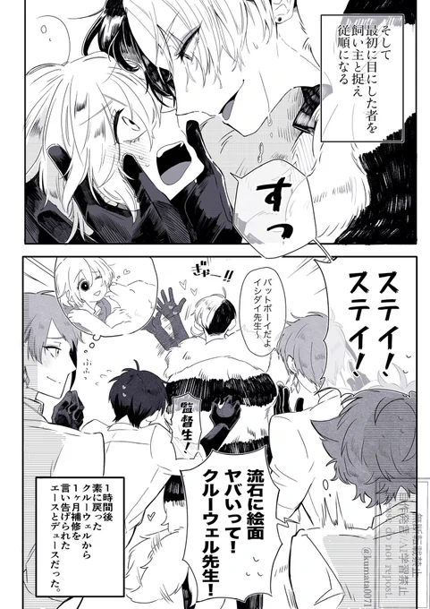 (2/2)

⚠️女監督生顔あり
#クル監♀
#twstプラス 