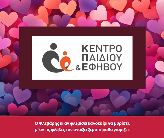 Διαβάστε τα νέα μας για τον Φεβρουάριο με δράσεις για την Ψυχική Υγεία και την Ειδική Αγωγή
mailchi.mp/c0b2b7249ca5/e…