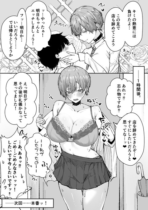 デリヘル呼んだら、なんか王子様きた話③ 