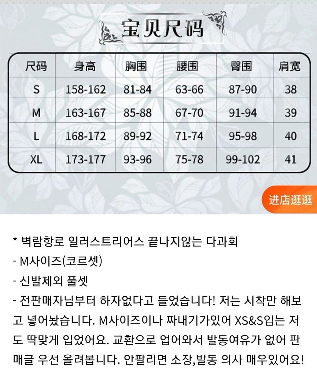 #코스_판매글
#RT부탁드립니다

벽람항로 일러스트리어스 끝나지않는다과회
보부상 9.5>>>>>틧판매가 운포8.0에 판매합니다

착용하지않아 바닥샷만 가능해요!