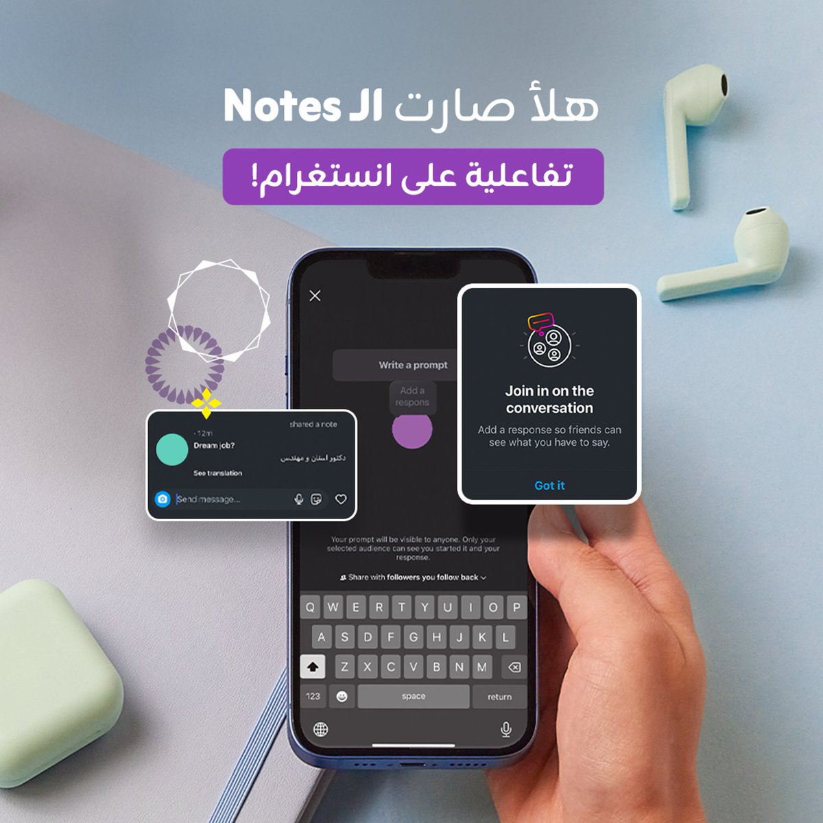 ZainJo's tweet image. شو رأيكم بـ ميزات انستغرام الجديدة؟ ملاحظات تفاعلية وأكثر!

#techs #tips #Jordan #Notes #social_media