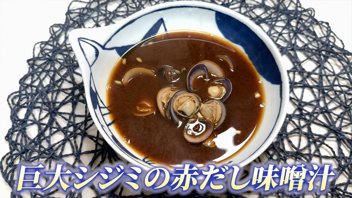 YouTubeサブ】我ら酒飲みの味方•シジミ。汽水域に棲息し最もよく食べ