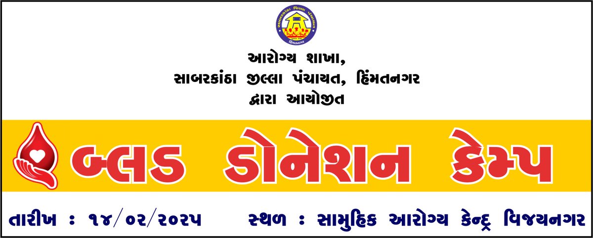 PHC CHITHODA tweet media