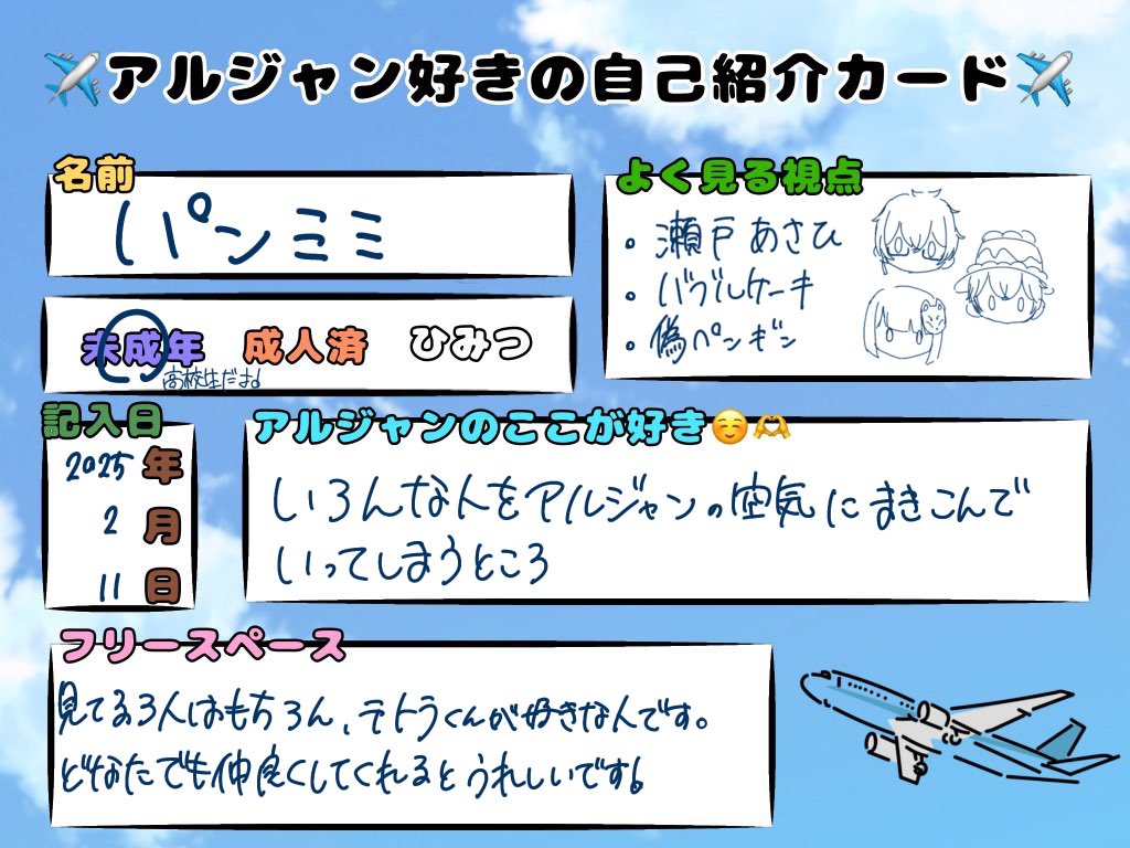 パンミミ tweet media