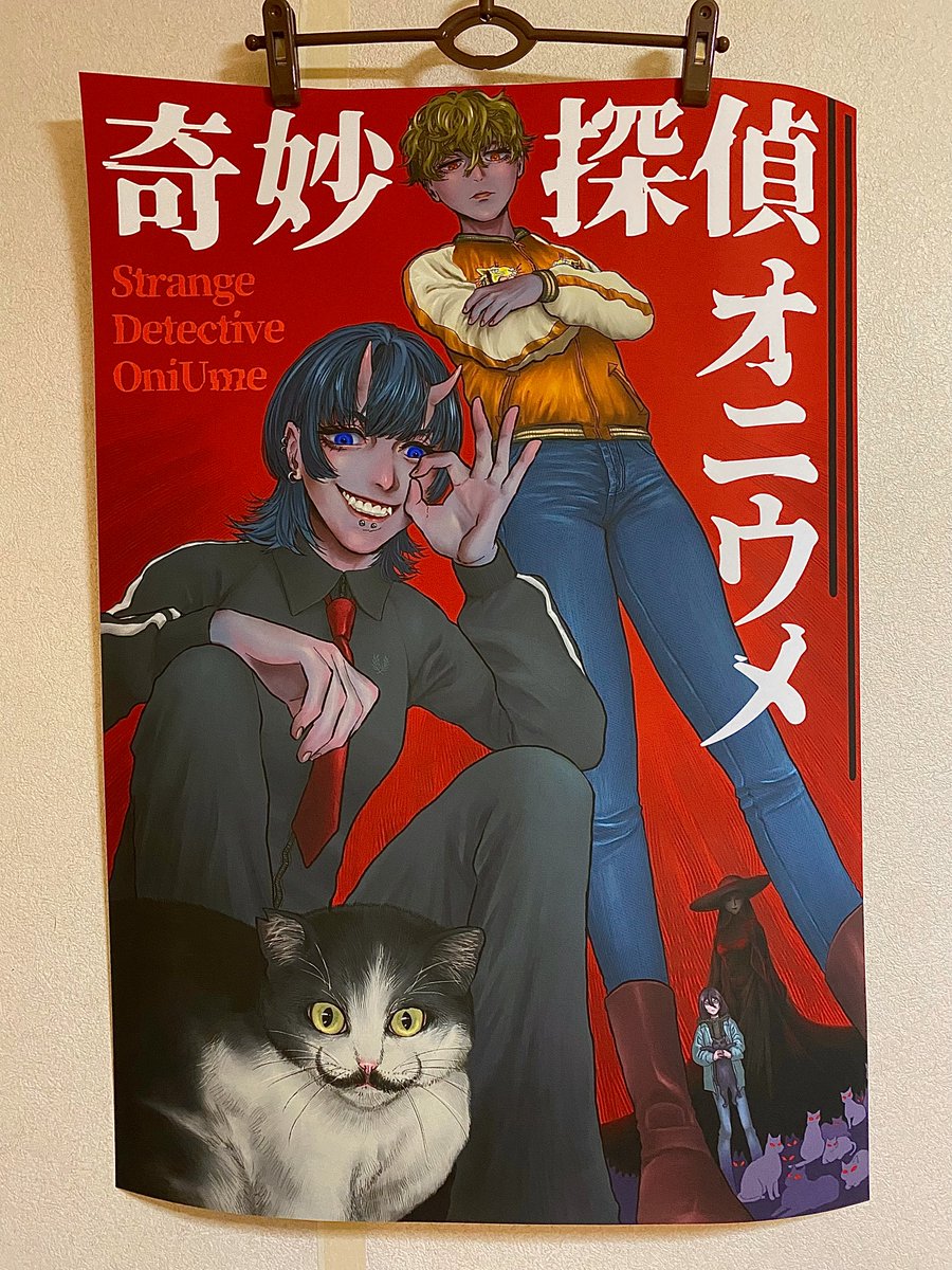 anata2shi's tweet photo. A1サイズのポスター届きました！でっかい！やった〜！コミティア151・東２【 J 41a 】に見に来てください🙌
#コミティア151  #COMITIA151 https://t.co/W4sUCxCS1K