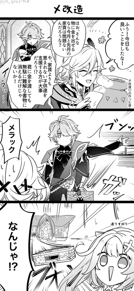 かいぞう 