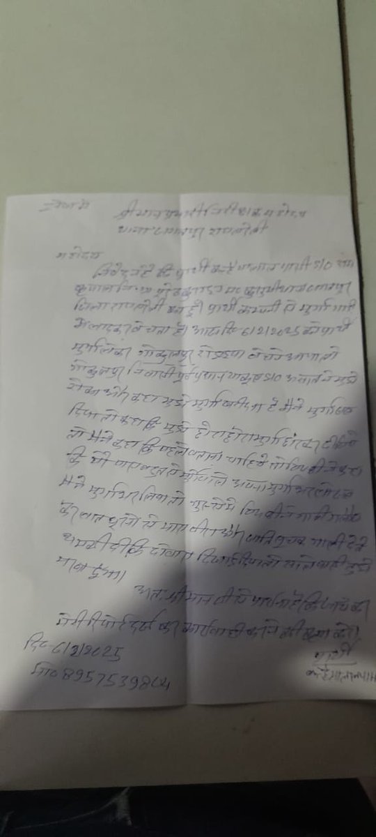 #रायबरेली थाना क्षेत्र जगतपुर के अंतर्गत पूरे ठकुराइन कुसमी के रहने वाले कन्हैयालाल पासवान को जिगना के भूतपूर्व प्रधान ने मारा थप्पड़ पीड़ित ने दी तहरीर अभी तक नहीं हुई कार्यवाही
