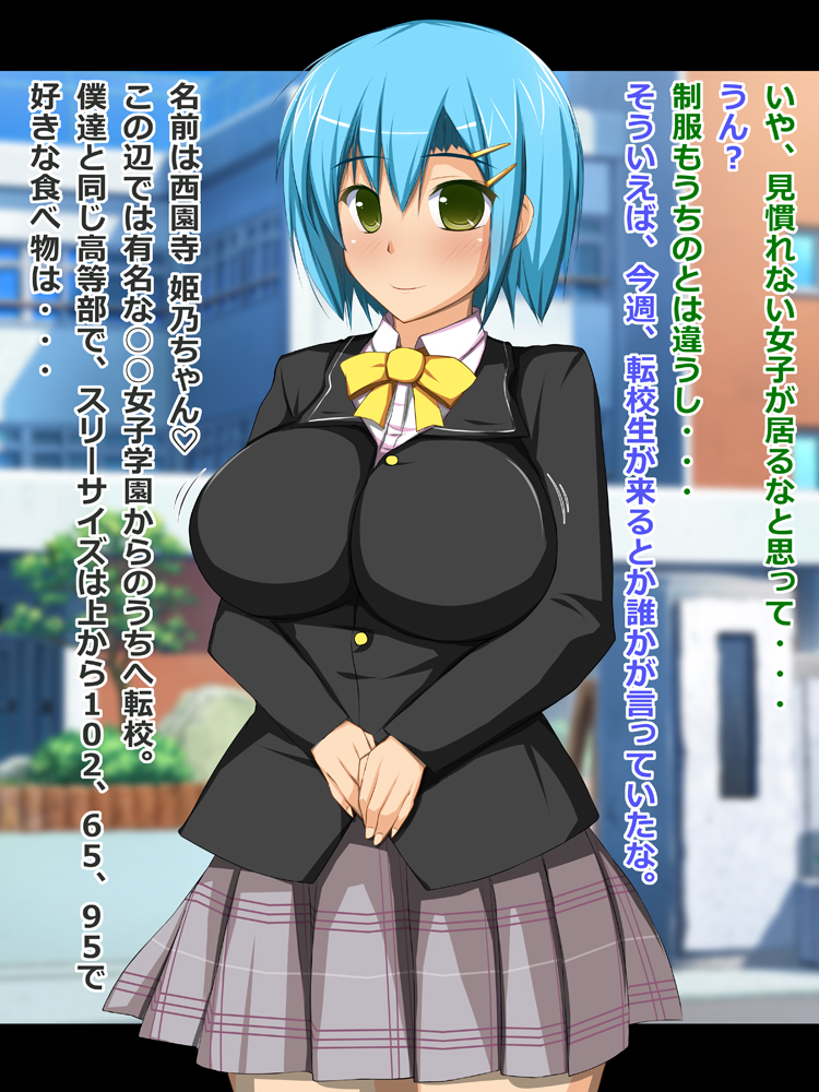 ドスケベ目的で転校して来たお嬢様・・・😍🍄🥛🍑 