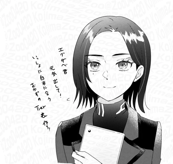 モノクロの練習のコモリさん 