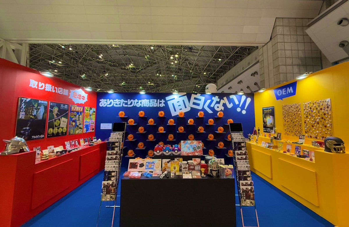 ギフトショーに出展します‼️

✉️バイヤーさんへ✉️
■虫カゴの季節が到来しますよ
■ありきたりな商品は面白くないですよね

【会期】
2/12(水)-2/14(金)10:00-18:00
※最終日は10:00-17:00

【場所】
東京ビッグサイト東2ホール
ブース番号:T12-11