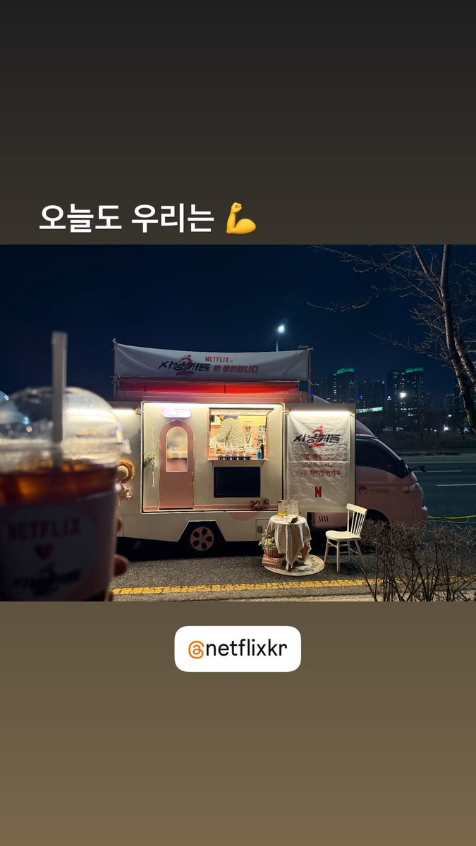 오늘도 우리는 💪