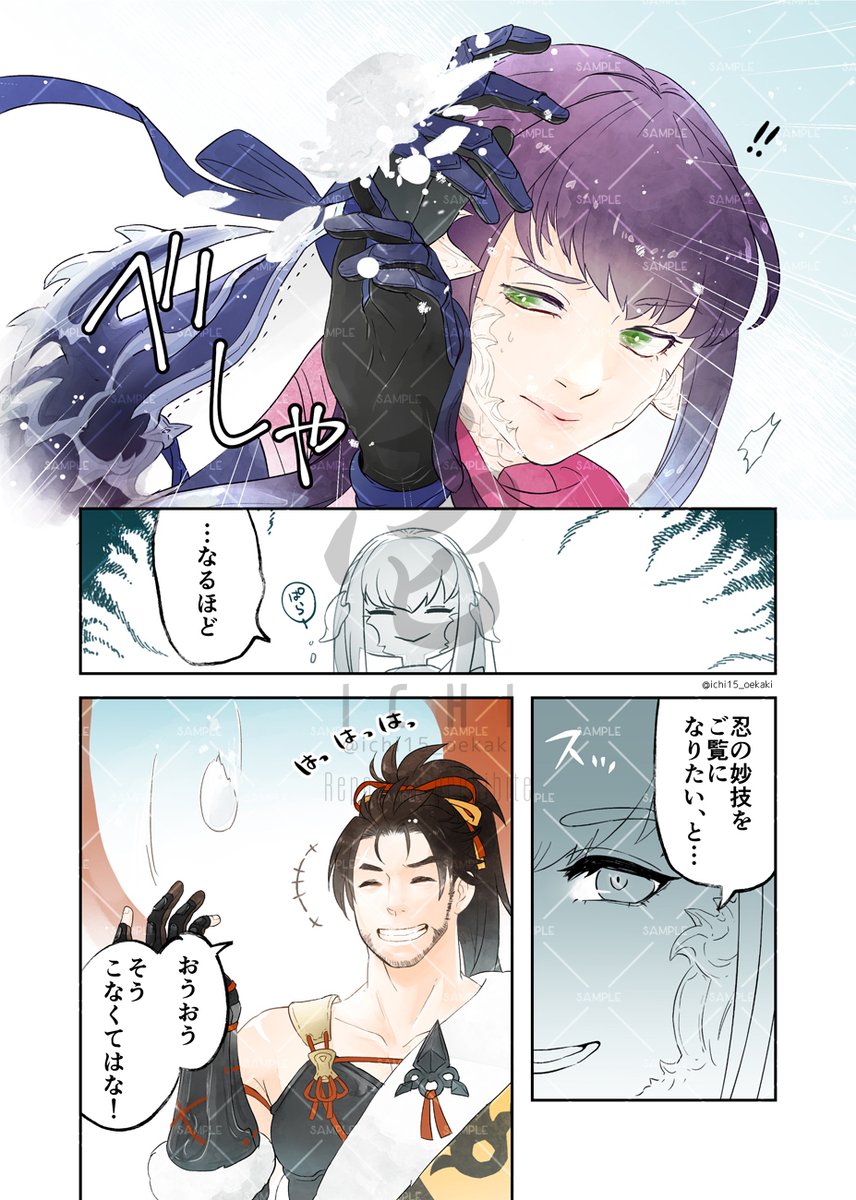 ichi15_oekaki's tweet photo. 「ある雪晴の朝のこと」（1/2）
ドマアンソロに乗せたカラー漫画。雪が積もった町人地でのお話。こういう日もあるといいな。 https://t.co/cDxIlCCXlx