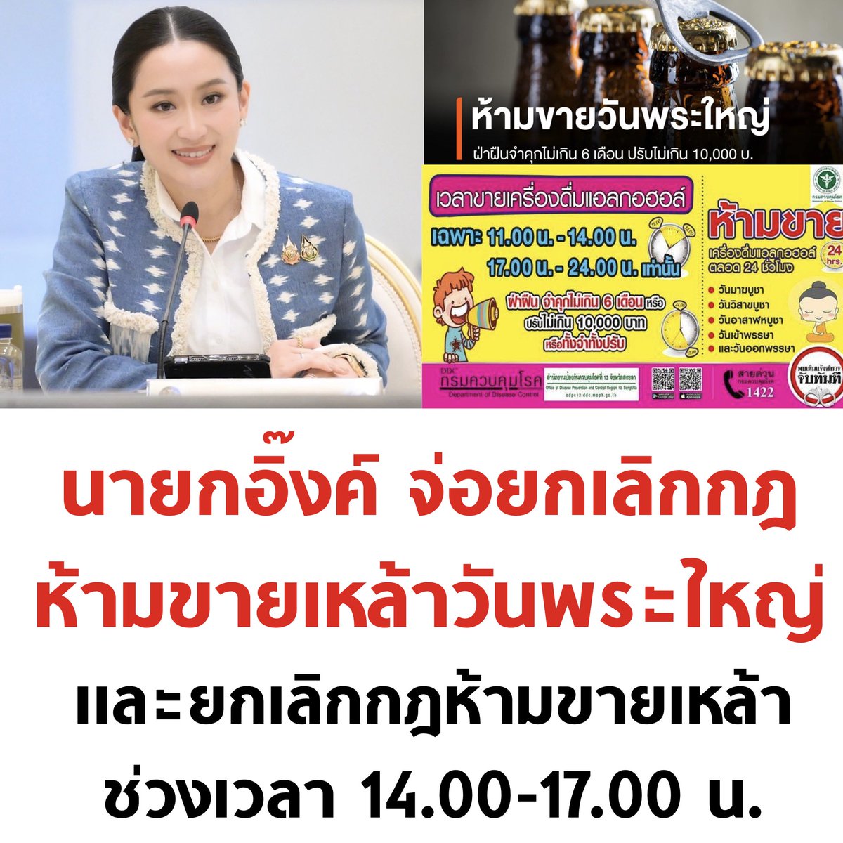 บอล ธนวัฒน์ วงค์ไชย tweet media