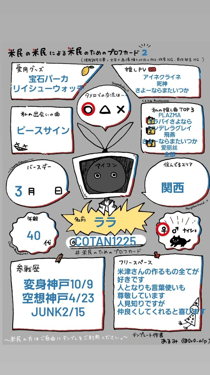ララ🌾 tweet media