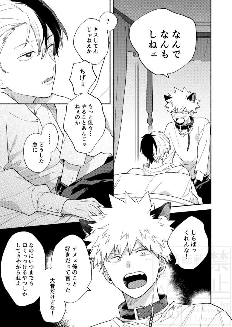 轟爆ラプソディの無配①
もらってくださった方ありがとうございました! 
