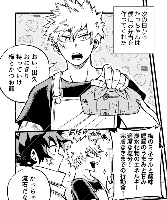 事務所アンソロ、表紙から裏表紙まで全ての出勝が愛情深くて素敵🙏
私もご飯出勝描けて楽しかったです。これは相棒の円滑な任務遂行の為にご飯作りはじめたのに褒められてあっさりご飯つくりにハマるかっちゃんと餌付けされたいずくさん 