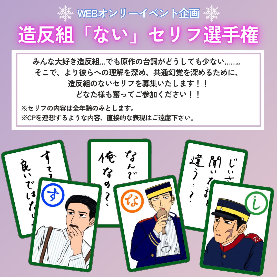 zohan_webonly's tweet photo. ◆イベント企画のお知らせ◆

この度、イベント企画として、造反組の「存在しない」セリフを募集します！！
存在しないセリフであれば、原作軸、現パロ等の設定は問いません。
どなた様も何度でもご参加いただけますので、下記フォームから奮ってご応募下さい🧸

https://t.co/VrT7jsPIiY https://t.co/5rg3d186mb