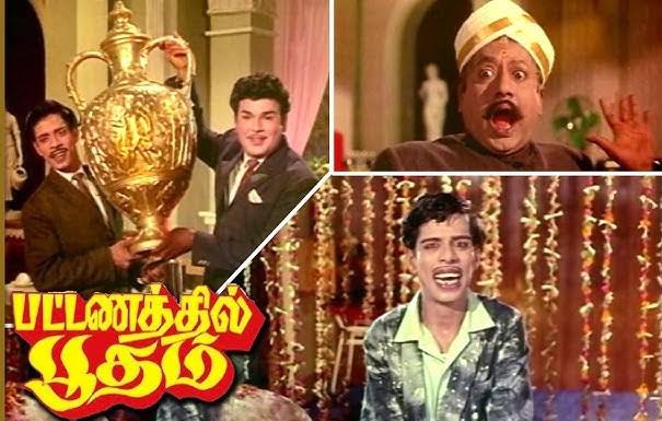 shivtweetzz's tweet photo. #ShivFlix Rewatching Classics - பட்டணத்தில் பூதம் (1967) - #175

சிறு வயதில் அப்பா அம்மா ஏதாவது பழைய படங்கள் Tvல் போட்டால் அவர்களிடம் கோபித்துக் கொண்டு வெளியே விளையாட சென்று விடுவோம். ஆனால் ஒரு சில படங்களில் மட்டும் அவர்கள் கூடவே அமர்ந்து அவர்களை விட அதிக involvement ஓட பார்ப்போம். 

அப்படிப்பட்ட ஒரு படம் தான் 1967-ல் வெளியான பட்டணத்தில் பூதம் திரைப்படம். பார்க்காதவர்கள் கண்டிப்பாக பாருங்கள்.! 

இத்திரைப்படம் பற்றிய சில இன்ட்ரஸ்டிங்கான விஷயங்களை இந்த Threadல் காணலாம்.

@tamilhollywood2 @Moviepatti @itz_kannaa @praky26 @dsk_vignesh @FanaticFilmy  @TalkiesFriday @Saravan_movieRW @Karthi_Genelia @pc_vignesh @24thCS @Mr_Nobody_das @KarasingamAc  @Kirank_3108 @_makeanoffer @AshwinBala_Offi @dineshDj_ @KUDALINGAM49671 @CinemaKadhalan5 @Agentbean001