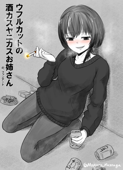 はちさんところのカスのお姉さんのファンアートです。 