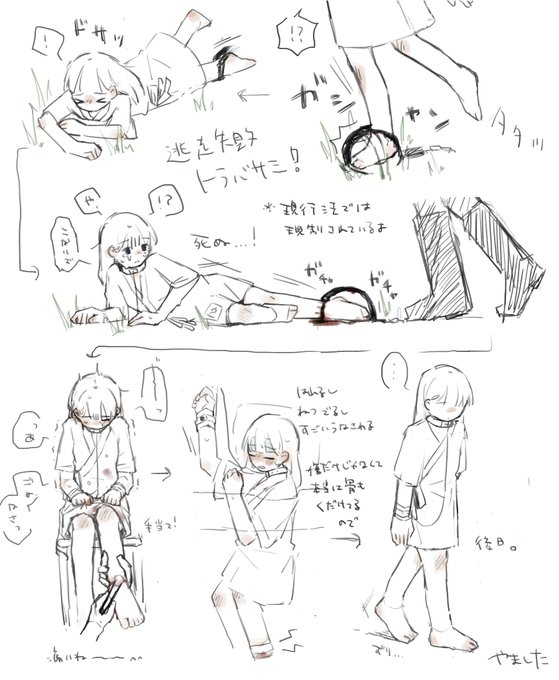 興にのりすぎたらくがき詰めたやつ……
⚠️痛そう、出血(リアルな描写ではないがある)、やさしくない 