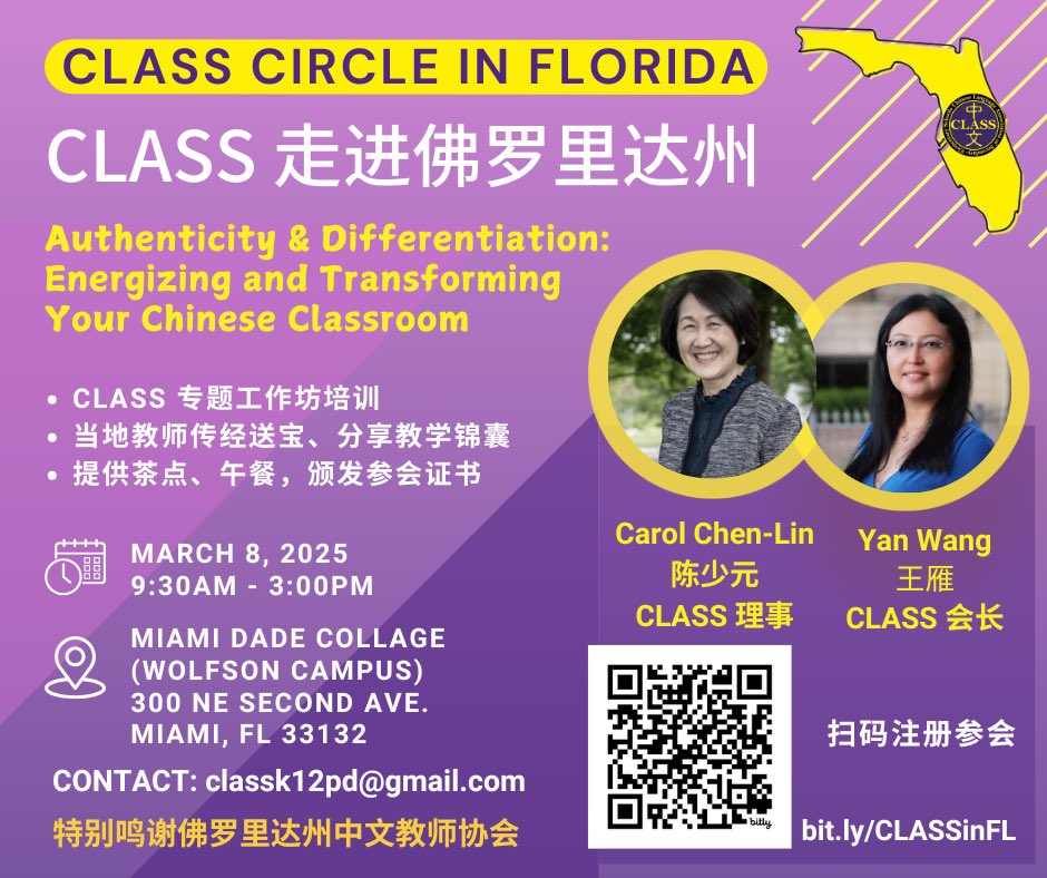 CLASS_K12 (@class_k12) on Twitter photo CLASS CIRCLE in Florida CLASS走进佛州 CLASS CIRCLE in Florida CLASS走进佛州