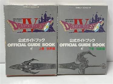 ネットなんて無いもんだから、穴が開くほど読んだ攻略本。 武器防具の