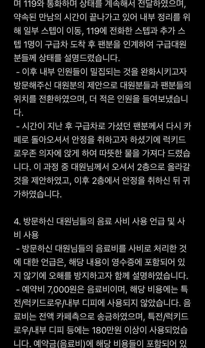 2025 깡똔람썬 응원카페 (@kdrs_cafe) on Twitter photo 