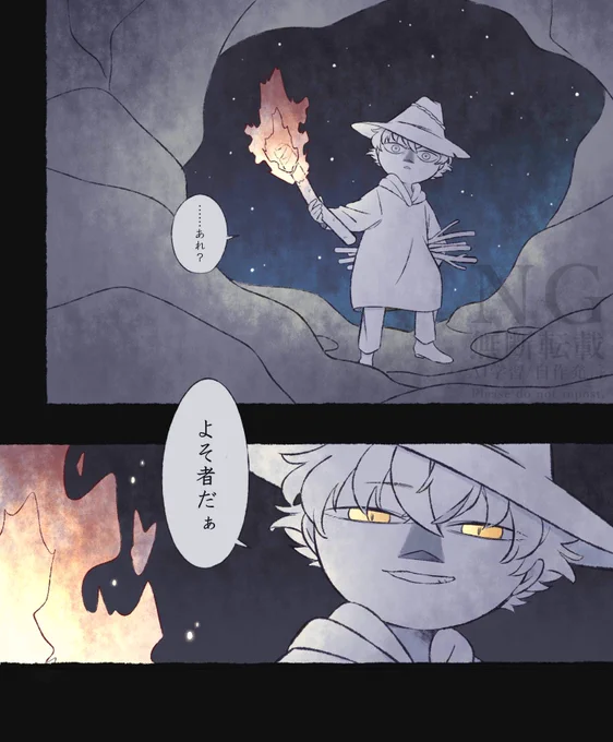 火と知恵を分けてくれる 