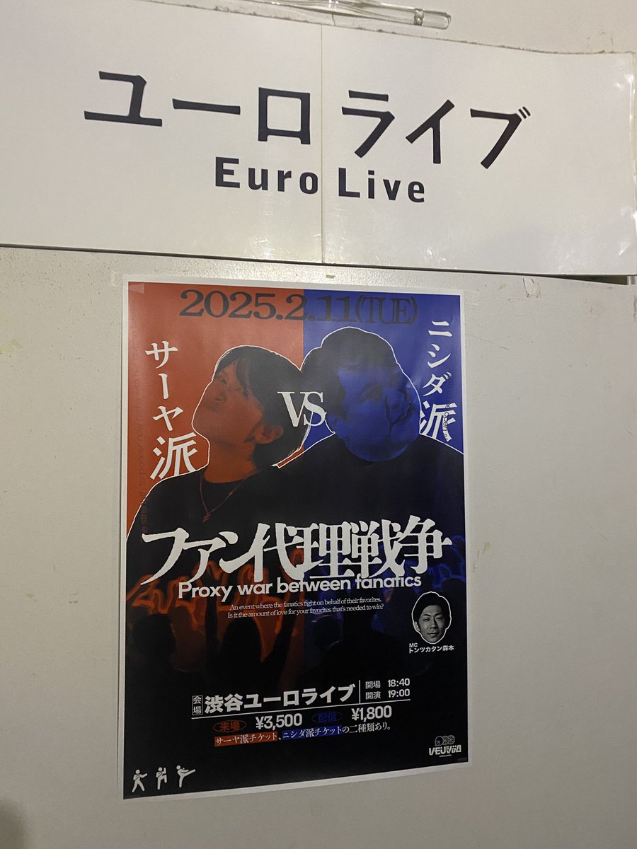 SHUNN_P01's tweet photo. ファン代理戦争サーヤ派で参戦。
モノマネで震えながらグーフィーを披露してサーヤさんが褒めてくれたのが最高にいい思い出になりました！

これからもラランド応援する！
#ファン代理戦争
#ラランド
#サーヤ派 https://t.co/b6SuBq6tyz