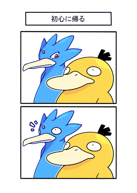 たまに初心に帰るゴルダック
#ポケモン #Pokémon #イラスト #ポケモンSV 