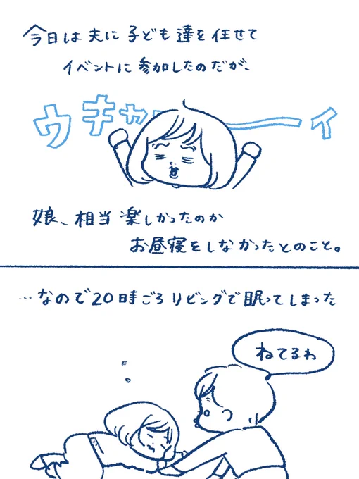 うちの特権 