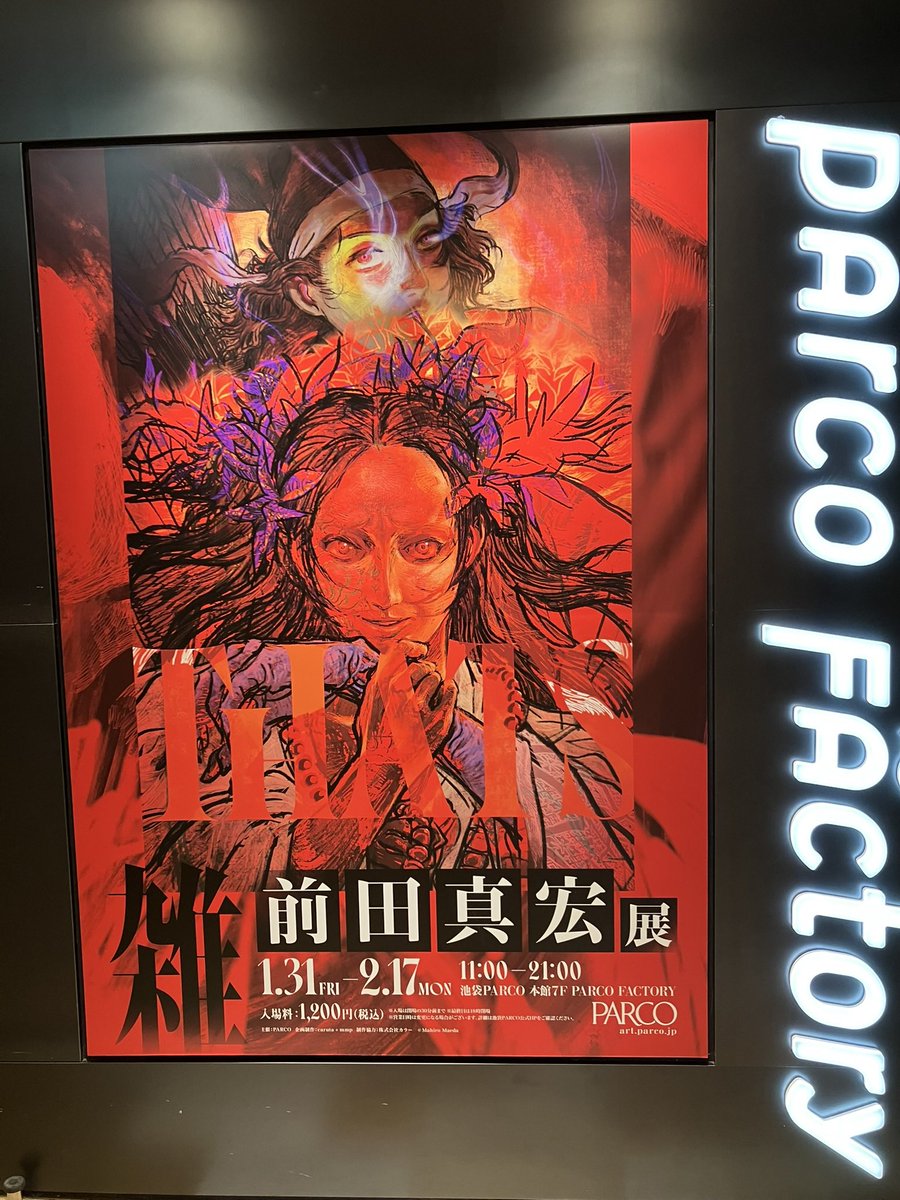 「前田真宏展行って来ました天才の展覧会ありがたい前田監督は見たことないイメージをこ」|冬凪れくのイラスト