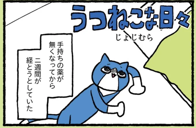https://t.co/nyucQqsD6n
うつねこな日々、更新されました❢❢よろしくお願いします❢❢ 