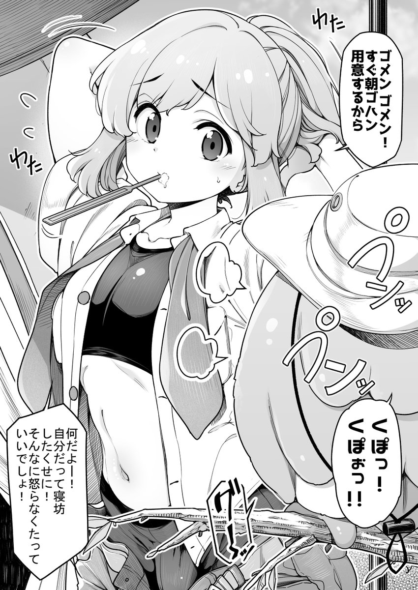 新パソコンでかけだし調査員ちゃん君試し描き 